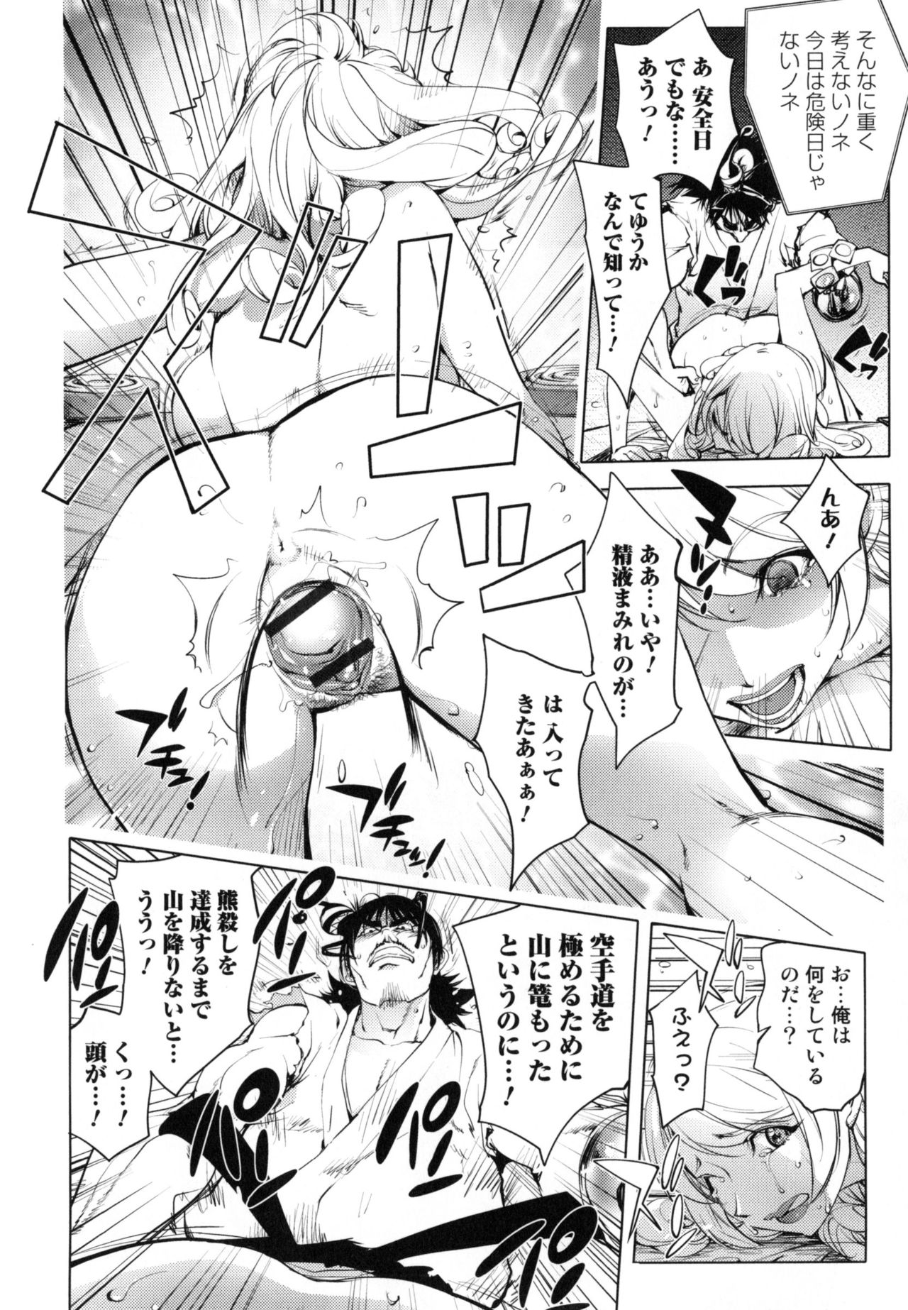 【エロ漫画】【エロ漫画】レイプされちゃう生意気な美少女戦士の人妻…ド変態なトロ顔に寝取られちゃう！【蒟吉人：愛妻戦士マイティ・ワイフ】