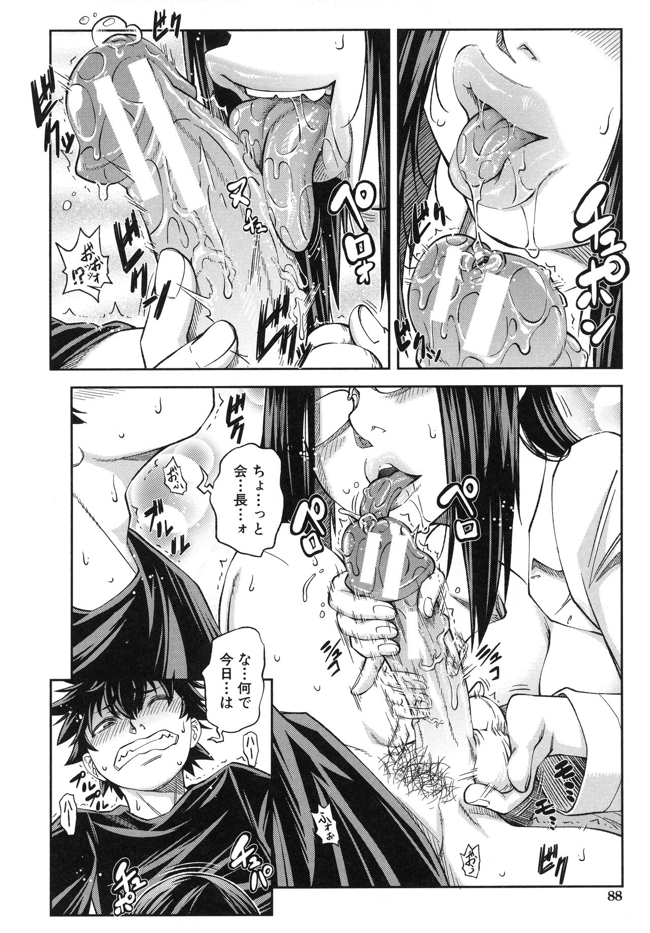 【エロ漫画】【エロ漫画】襲われちゃう生徒会長の眼鏡の美女…逆レイプに騎乗位の中出しセックスしてド変態なトロ顔になっちゃう！【井雲奏助：優等生はデキるんです】