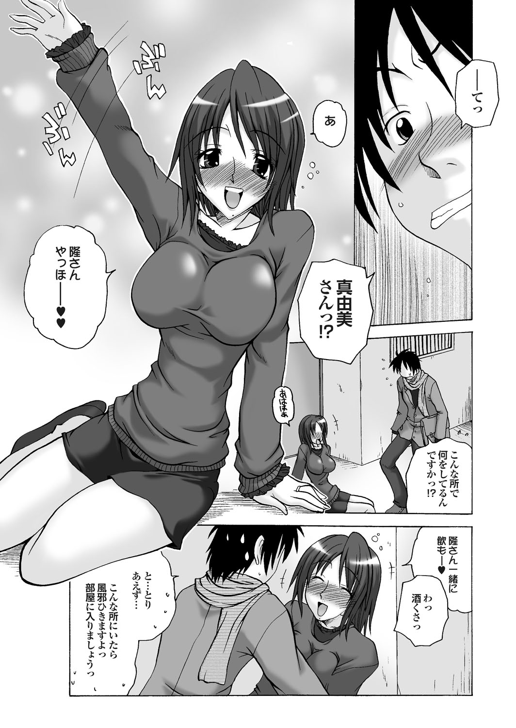 【エロ漫画】【エロ漫画】隣の青年の部屋へ招かれ、長く秘めていた好意を打ち明けられる酔っ払いの巨乳お姉さん…パイズリフェラをして生ハメ中出しセックスで淫乱堕ちしちゃう【天乃紅葉：イケないNeighbors】