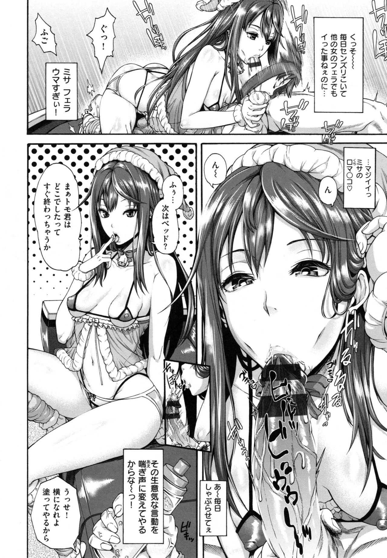 【エロ漫画】【エロ漫画】援助交際してるモデル体型のカワイイJKに惚れてる男がイかせたら恋人になる事を賭けてセックス勝負！【空巣：本気でイカセまくって！】
