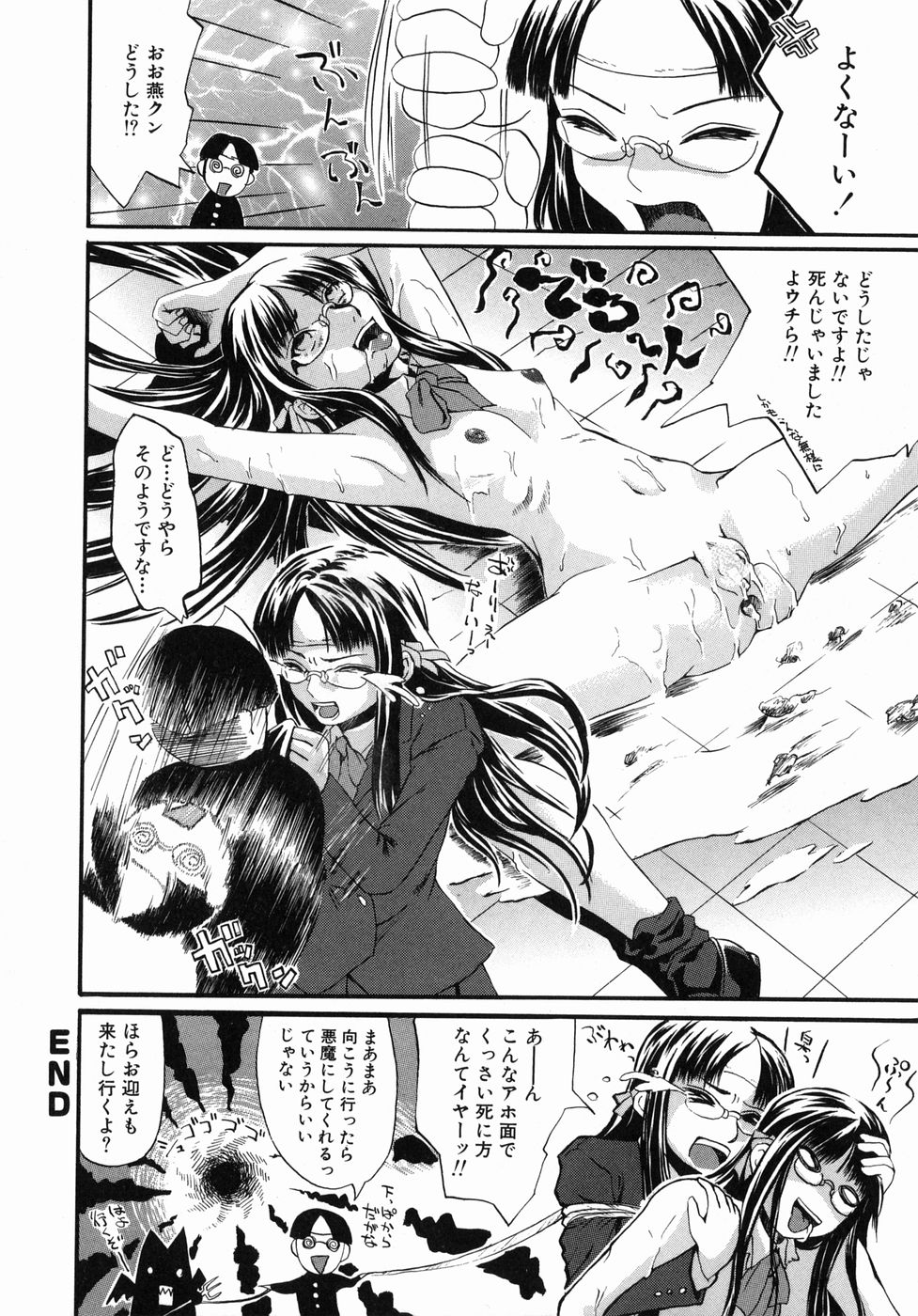 【エロ漫画】【エロ漫画】悪魔を召喚してしまった巨乳メガネJK…触手に拘束され異種姦される【ぢょに〜うめ：うねちん】