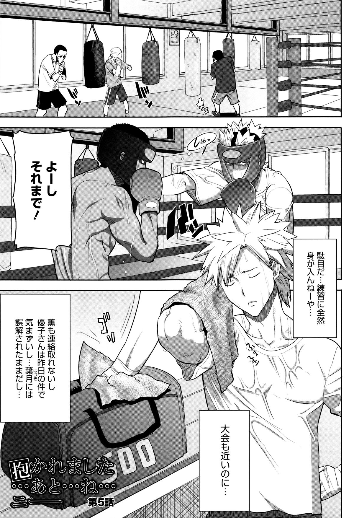 【エロ漫画】【エロ漫画】実妹が自分の親友でもある彼氏に調教されているのをまざまざと見せつけられた兄…ローターを仕込まれクリを立たせられて、白目剥いてアヘる妹に思わず顔をそむけるが、隣の部屋でセックスしている声に思わず夢中に【田中あじ：抱かれました…あと…ね…ニ】