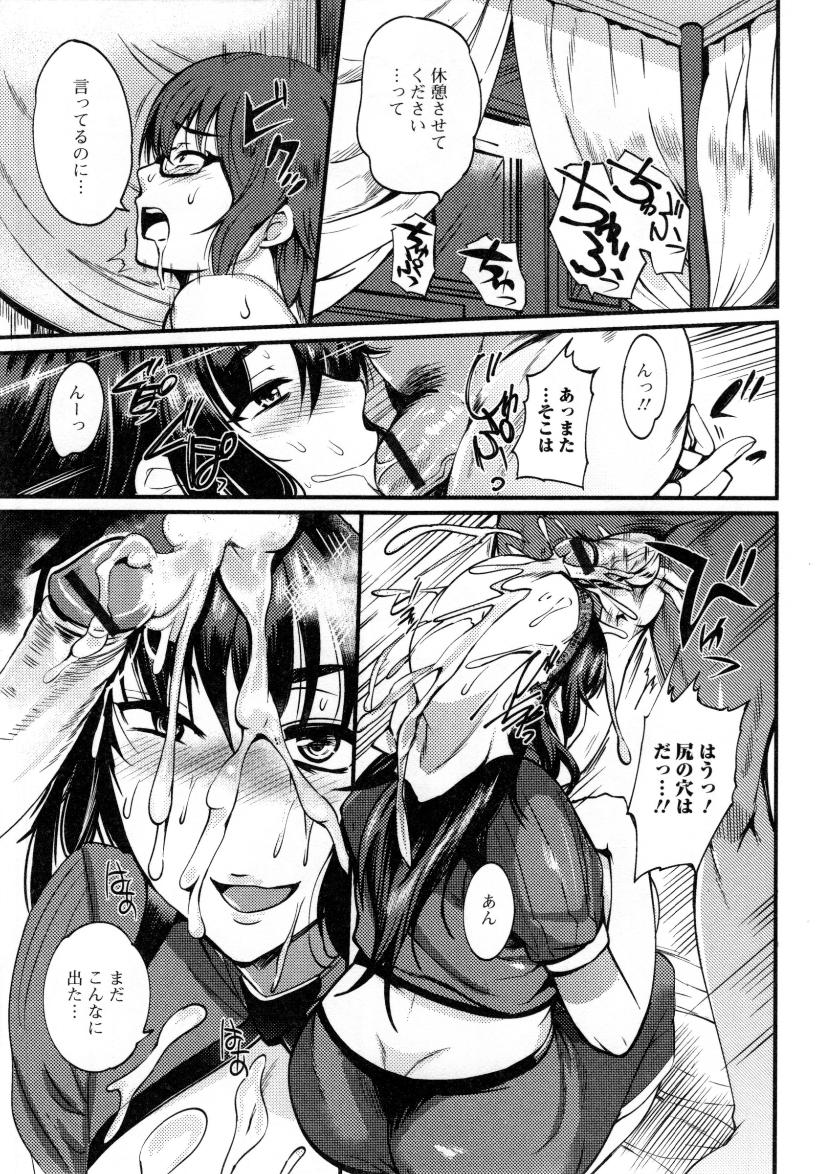 【エロ漫画】【エロ漫画】占い同好会の爆乳先生に進路相談したらご奉仕愛撫で搾精し尽くされ生セックスで力尽き萎えた肉棒で運勢示唆！【はんぺら：女教師占い】