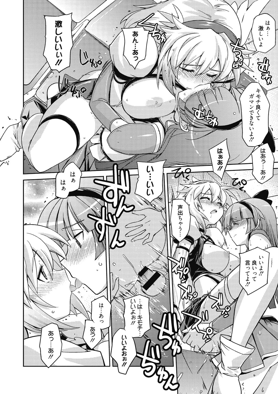 【エロ漫画】【エロ漫画】カップルでイベントに参加する巨乳アイドルコスプレイヤー…実は彼氏も女性して大人気だが撮影終わって楽屋で生ハメ中出しセックスで絶頂イキ【うみうし：バカプルコス】
