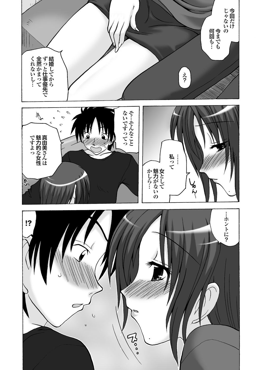 【エロ漫画】【エロ漫画】隣の青年の部屋へ招かれ、長く秘めていた好意を打ち明けられる酔っ払いの巨乳お姉さん…パイズリフェラをして生ハメ中出しセックスで淫乱堕ちしちゃう【天乃紅葉：イケないNeighbors】