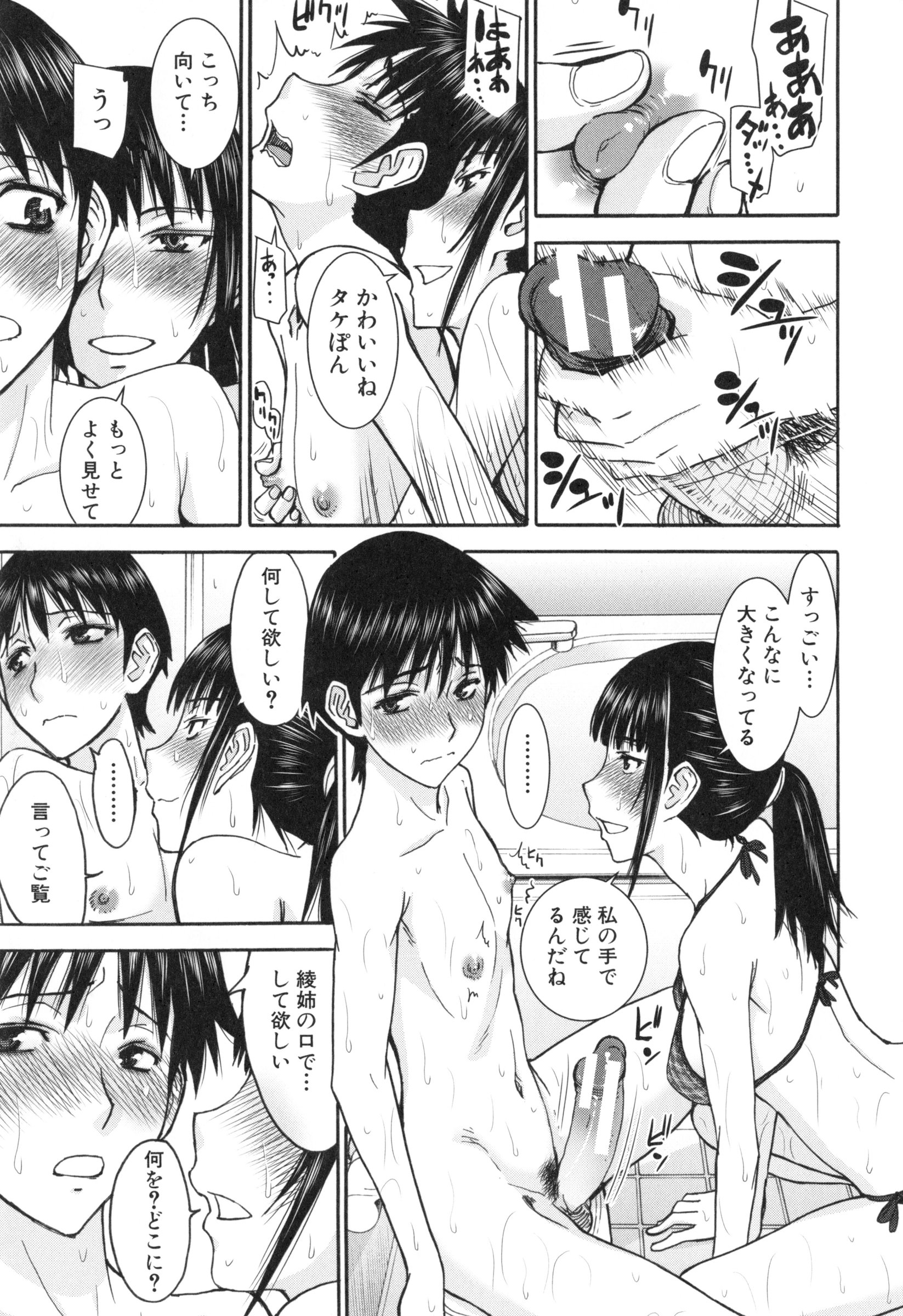 【エロ漫画】【エロ漫画】両親の海外旅行中にSEXヤリ放題の取引をした巨乳従姉の裸エプロン姿に興奮して風呂で背中を流される新婚生活！【いのまる：イトコ襲来】