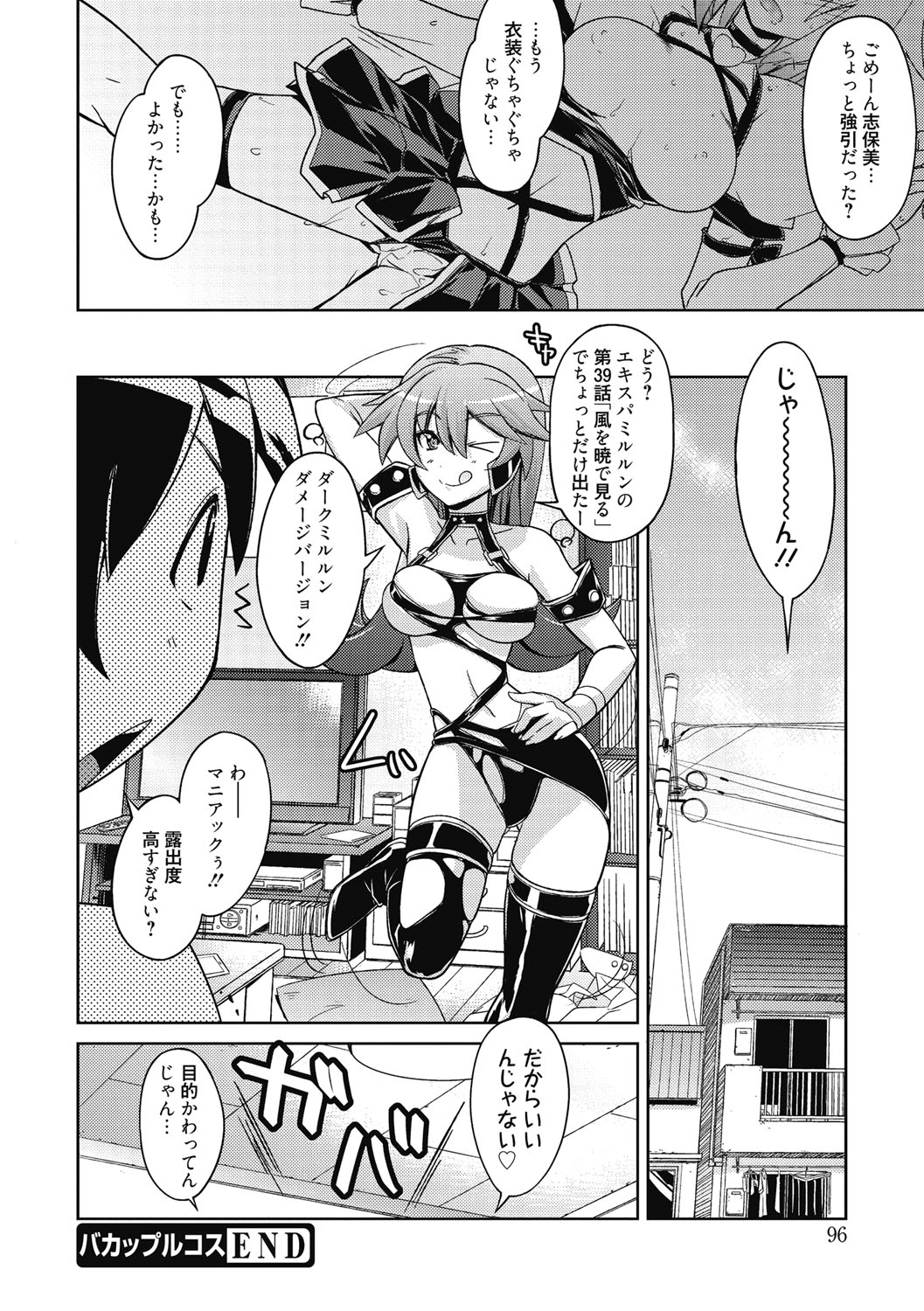 【エロ漫画】【エロ漫画】カップルでイベントに参加する巨乳アイドルコスプレイヤー…実は彼氏も女性して大人気だが撮影終わって楽屋で生ハメ中出しセックスで絶頂イキ【うみうし：バカプルコス】