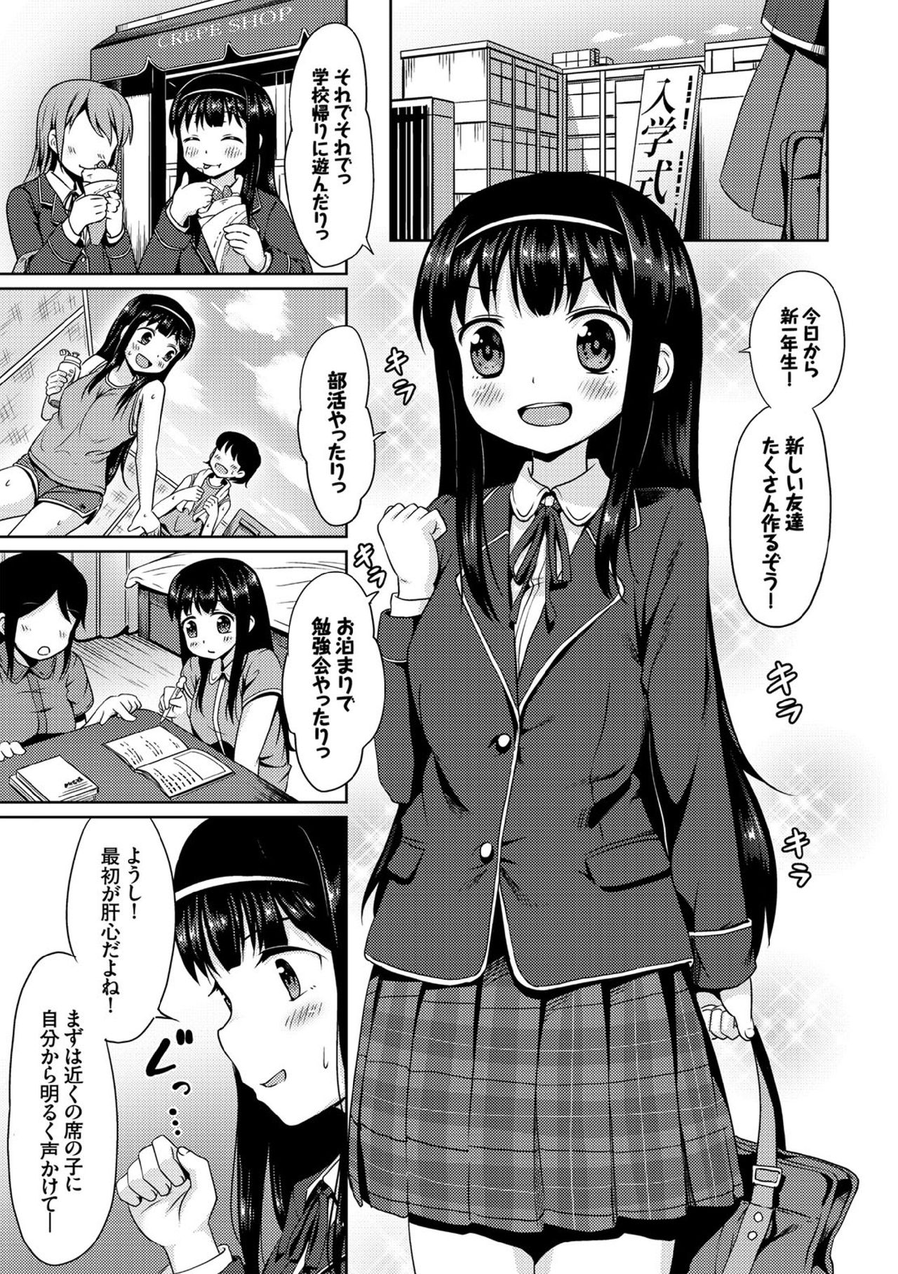 【エロ漫画】【エロ漫画】男の子が苦手で転校前のお別れ会と称して複数の男子が待つ部屋へ連れ込まれるJK…二穴同時挿入で乱交セックスで絶頂イキしちゃう【broiler：女子ふたり】