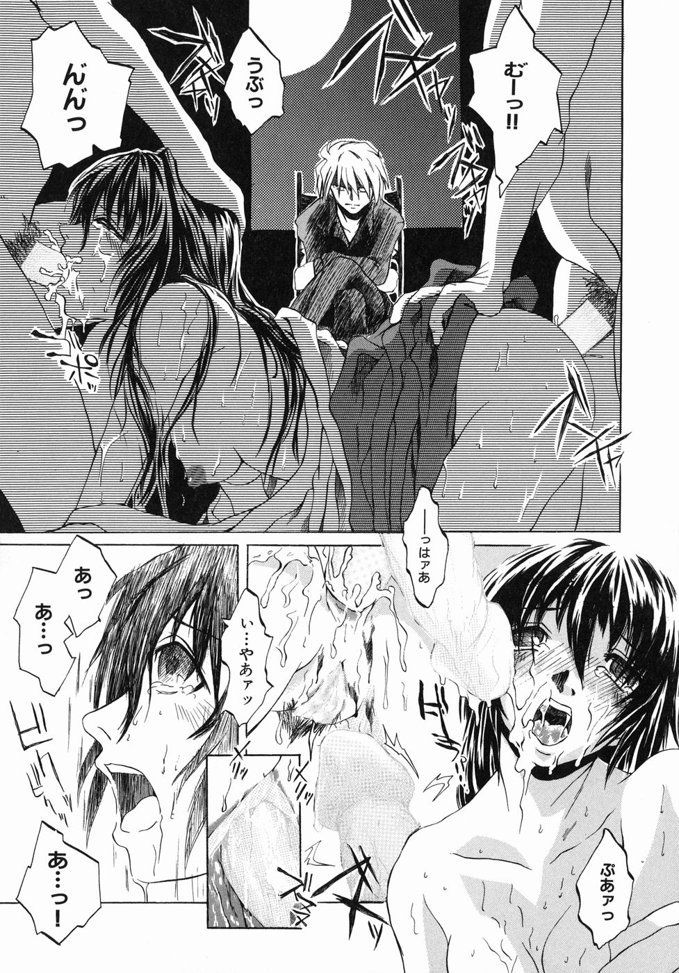 【エロ漫画】【エロ漫画】兄を愛する少女は、離れ離れの間に男たちへ捕らえられ、再会後も支配から逃れられない黒髪の妹…２穴同時責めで中出し絶頂イキしちゃう【ぢょに〜うめ：今の私には快楽こそ全て】