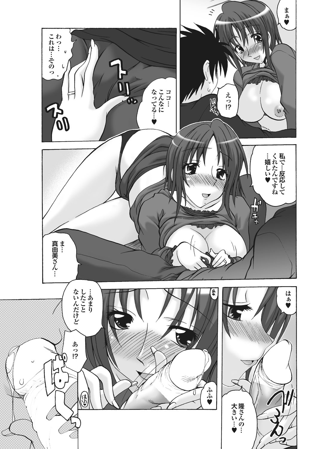 【エロ漫画】【エロ漫画】隣の青年の部屋へ招かれ、長く秘めていた好意を打ち明けられる酔っ払いの巨乳お姉さん…パイズリフェラをして生ハメ中出しセックスで淫乱堕ちしちゃう【天乃紅葉：イケないNeighbors】