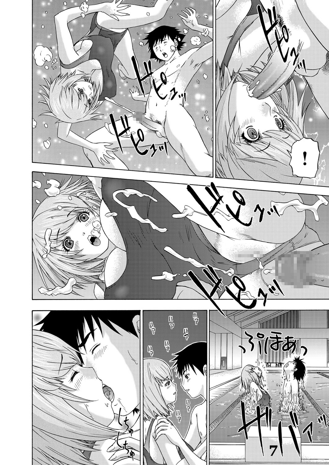 【エロ漫画】【エロ漫画】ピザを届ける配達員と水泳の勝負をするも水中でクンニをされちゃう水着姿のインストラクターのお姉さん。おっぱいを揉まれてマンから69をして生ハメいちゃラブセックスしちゃう【夕凪薫：宅配愛欲フェロモン】