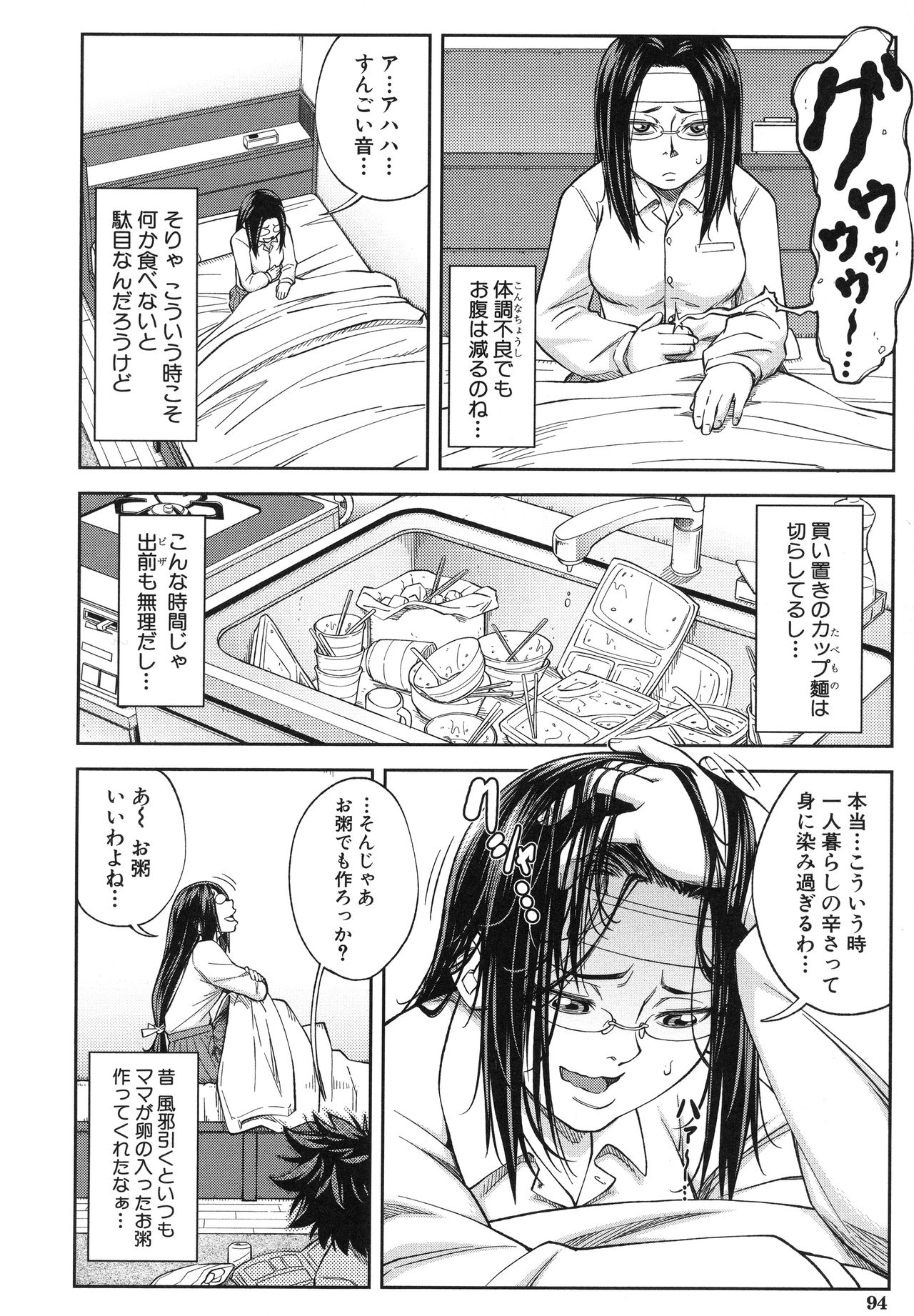 【エロ漫画】【エロ漫画】襲われちゃう生徒会長の眼鏡の美女…逆レイプに騎乗位の中出しセックスしてド変態なトロ顔になっちゃう！【井雲奏助：優等生はデキるんです】