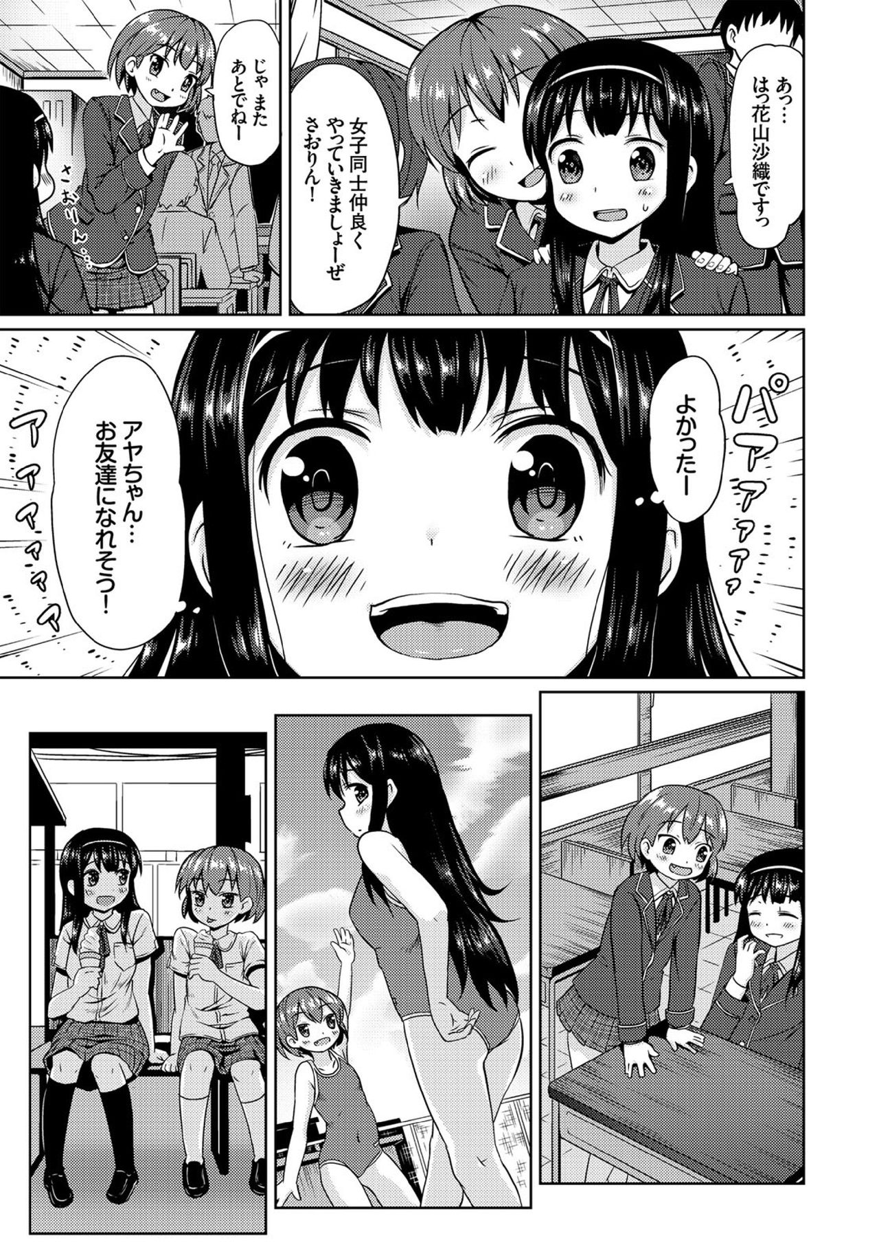 【エロ漫画】【エロ漫画】男の子が苦手で転校前のお別れ会と称して複数の男子が待つ部屋へ連れ込まれるJK…二穴同時挿入で乱交セックスで絶頂イキしちゃう【broiler：女子ふたり】