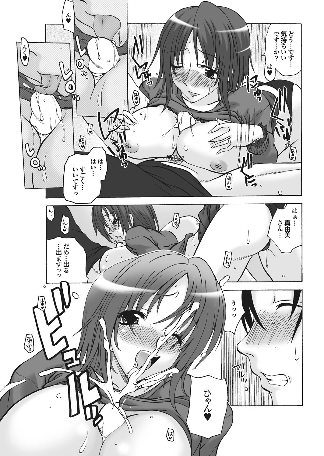 【エロ漫画】【エロ漫画】隣の青年の部屋へ招かれ、長く秘めていた好意を打ち明けられる酔っ払いの巨乳お姉さん…パイズリフェラをして生ハメ中出しセックスで淫乱堕ちしちゃう【天乃紅葉：イケないNeighbors】