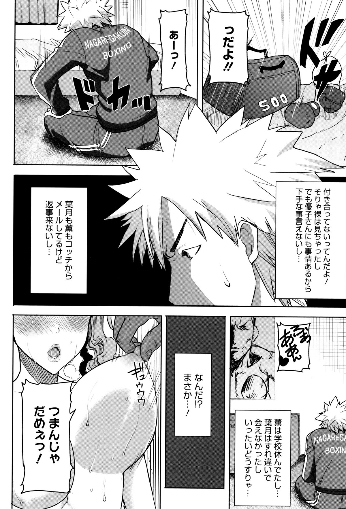 【エロ漫画】【エロ漫画】実妹が自分の親友でもある彼氏に調教されているのをまざまざと見せつけられた兄…ローターを仕込まれクリを立たせられて、白目剥いてアヘる妹に思わず顔をそむけるが、隣の部屋でセックスしている声に思わず夢中に【田中あじ：抱かれました…あと…ね…ニ】