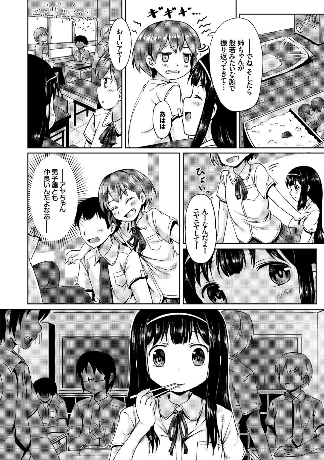 【エロ漫画】【エロ漫画】男の子が苦手で転校前のお別れ会と称して複数の男子が待つ部屋へ連れ込まれるJK…二穴同時挿入で乱交セックスで絶頂イキしちゃう【broiler：女子ふたり】