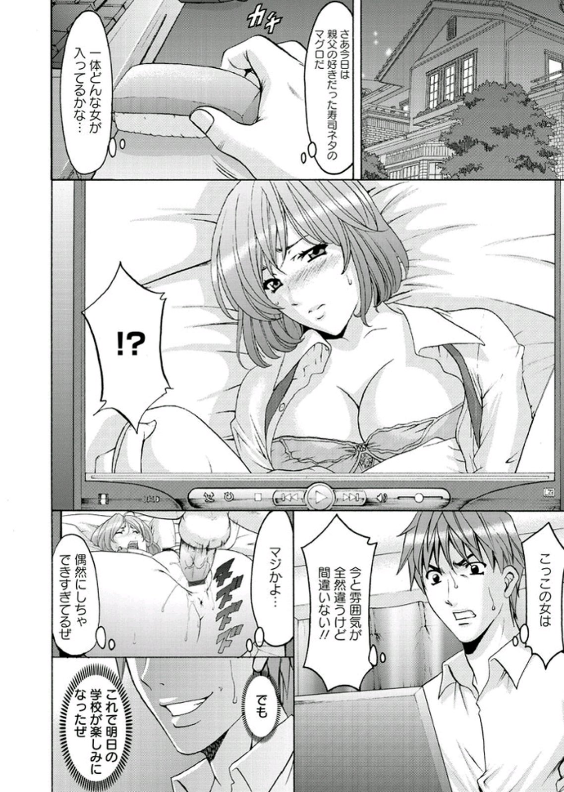 【エロ漫画】【エロ漫画】拘束されて犯されちゃうショートヘアの女OL…緊縛プレイで生ハメ中出しいちゃラブセックスしちゃう【星野竜一：第5話 裏の顔】