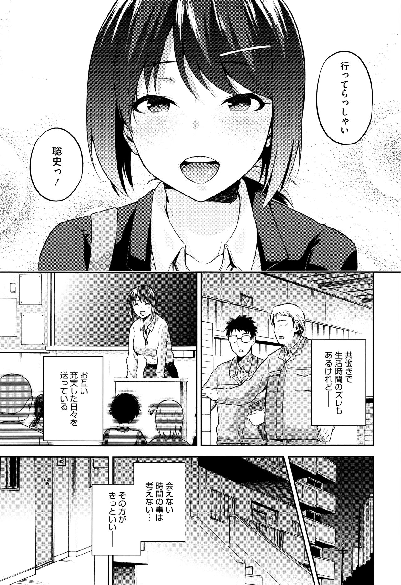 【エロ漫画】【エロ漫画】二人きりになって彼を誘惑しちゃうムチムチ巨乳のお姉さん…おっぱい揉みや生ハメ中出しいちゃラブセックスで絶頂アクメ堕ちしちゃう【kiasa：ひなたの日陰】