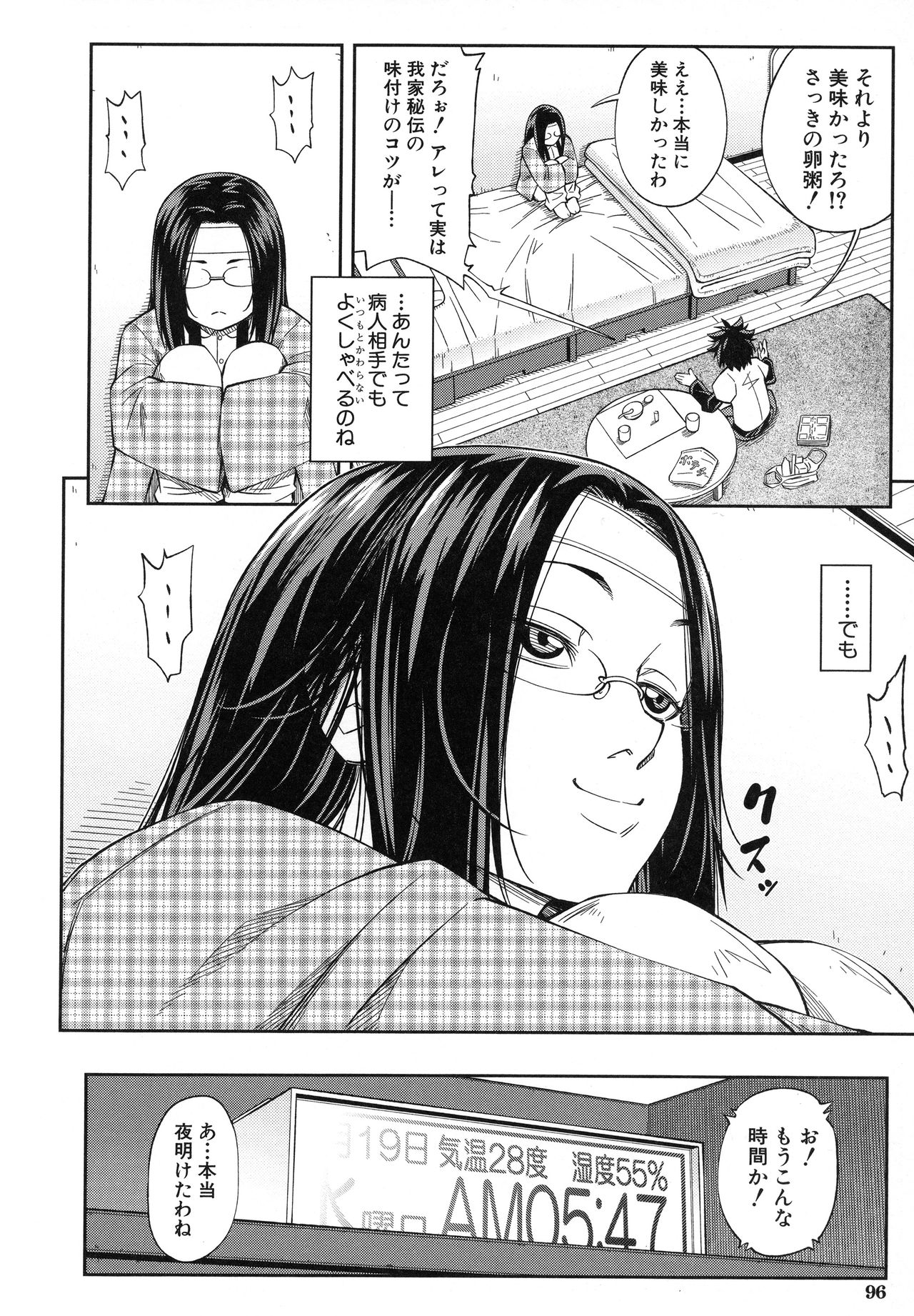 【エロ漫画】【エロ漫画】襲われちゃう生徒会長の眼鏡の美女…逆レイプに騎乗位の中出しセックスしてド変態なトロ顔になっちゃう！【井雲奏助：優等生はデキるんです】