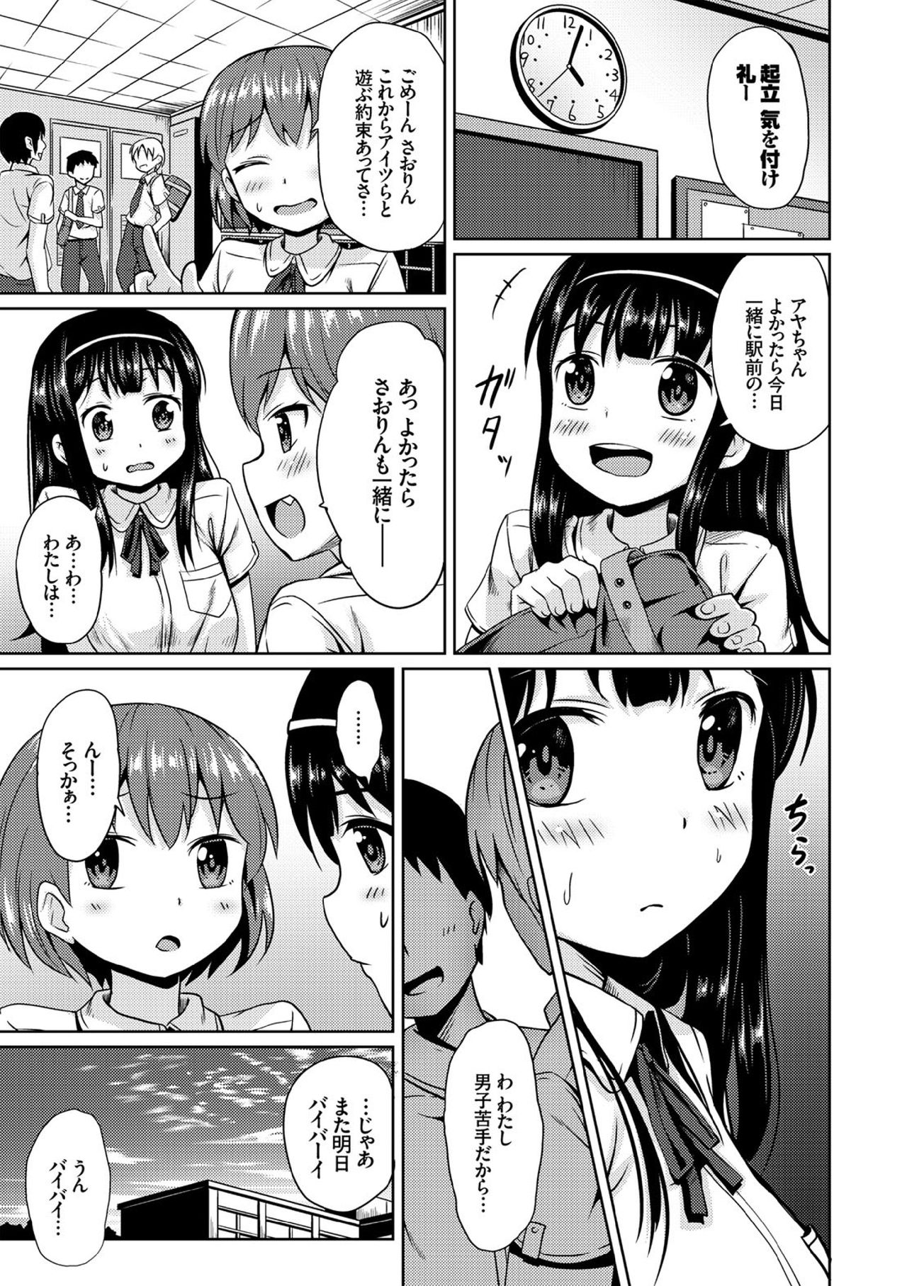 【エロ漫画】【エロ漫画】男の子が苦手で転校前のお別れ会と称して複数の男子が待つ部屋へ連れ込まれるJK…二穴同時挿入で乱交セックスで絶頂イキしちゃう【broiler：女子ふたり】