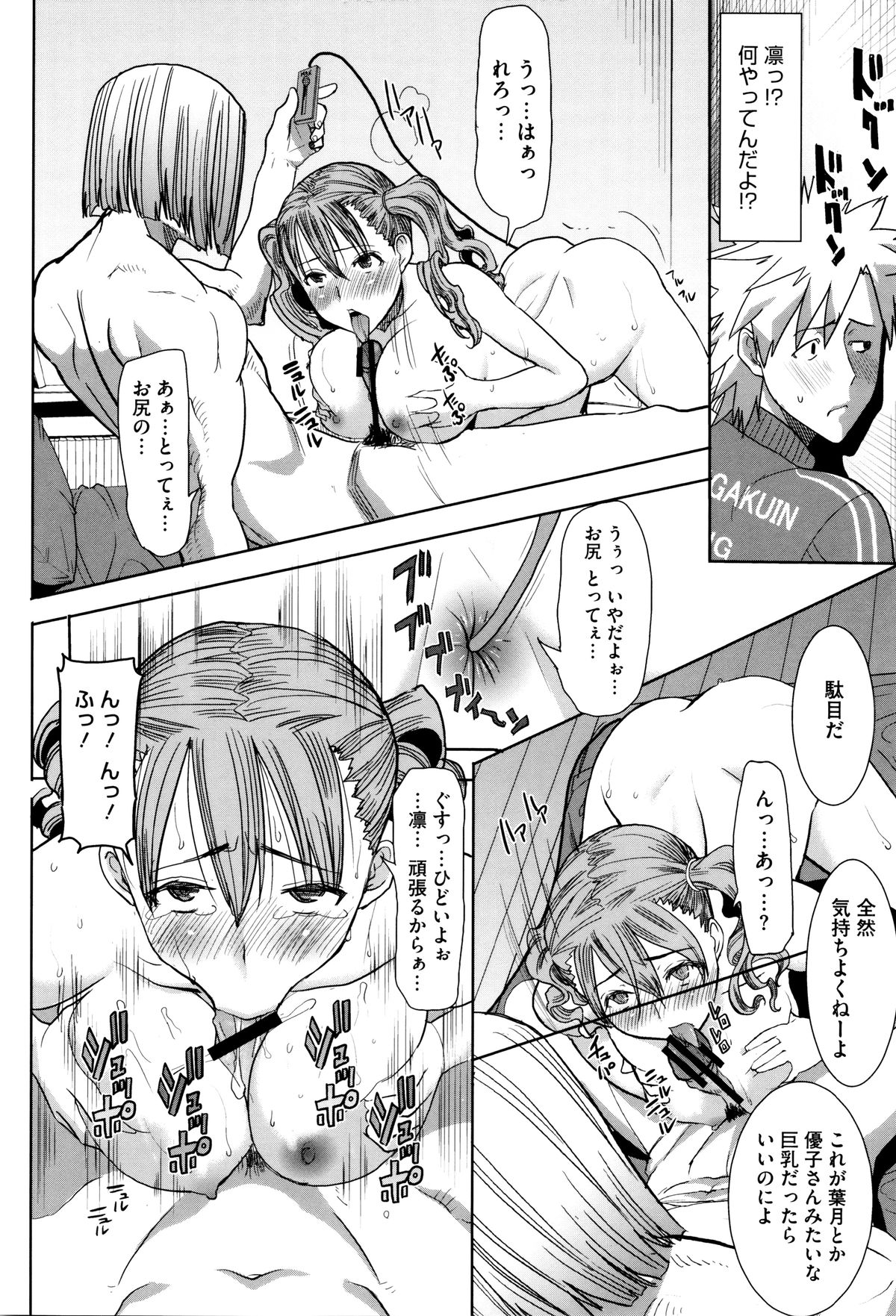 【エロ漫画】【エロ漫画】実妹が自分の親友でもある彼氏に調教されているのをまざまざと見せつけられた兄…ローターを仕込まれクリを立たせられて、白目剥いてアヘる妹に思わず顔をそむけるが、隣の部屋でセックスしている声に思わず夢中に【田中あじ：抱かれました…あと…ね…ニ】