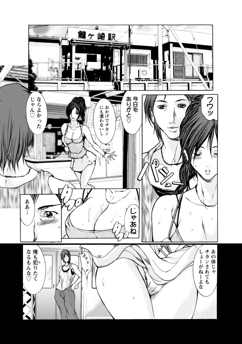 【エロ漫画】【エロ漫画】痴漢被害に遭いやすい女性…友人に誘われて出かけた帰りも電車内で複数の男に囲まれるも助けを求められず手マンやフェラをされて生ハメ中出し輪姦レイプ【GRIFON：姦淫電車】
