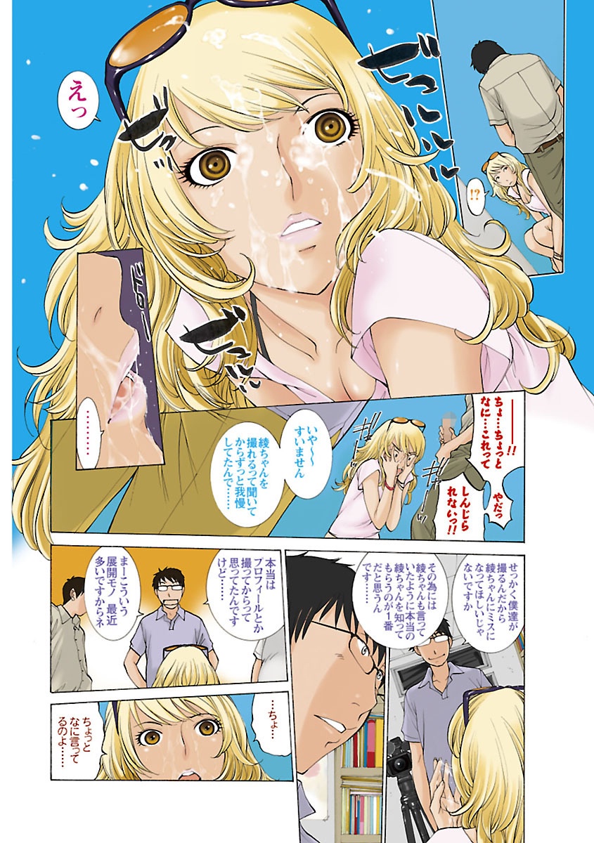 【エロ漫画】【エロ漫画】映像文化研究会の企画に応募し、望まない撮影を始められて抗議する高飛車ギャル…拘束されて生ハメ中出しセックスで輪姦レイプで淫乱堕ちしちゃう【はらざきたくま：性春キャンパス】