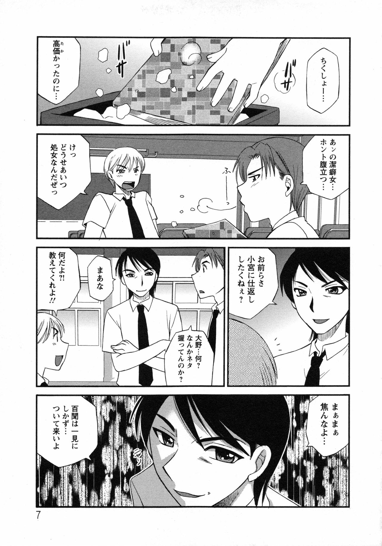【エロ漫画】【エロ漫画】教室で不適切な雑誌を見る男子たちから、雑誌を取り上げる風紀委員JK…調教した女教師を人質に巻き込まれ生ハメ中出し輪姦レイプされちゃう【嬉野めぐみ：二人嬲り】