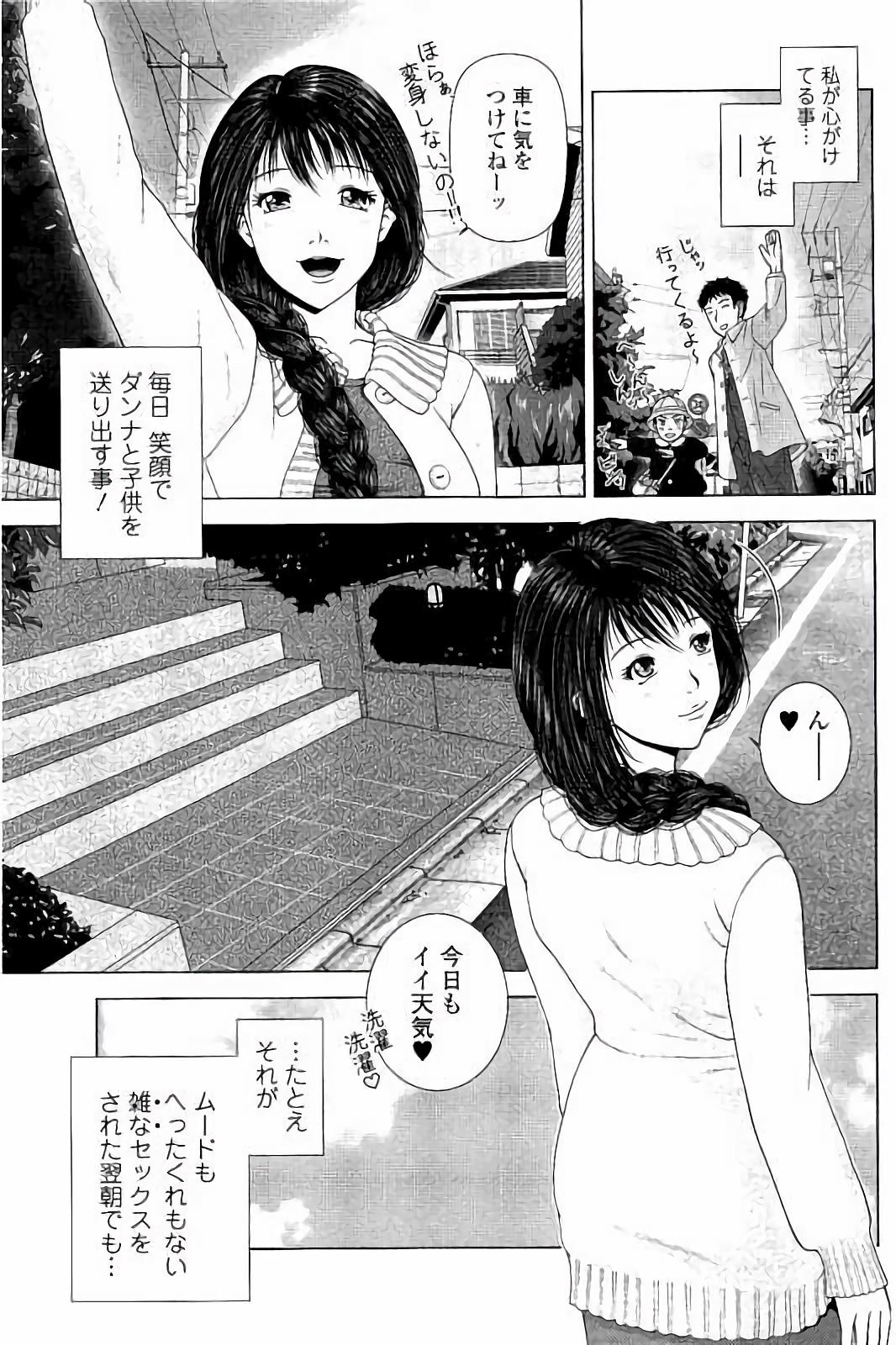 【エロ漫画】【エロ漫画】夫婦生活に不満を抱き、訪れた配達員との関係を空想した末、酒屋の青年に告白されて犯されちゃう人妻…手マンやおっぱい揉みをされてトロ顔で生ハメ中出し不倫セックスで淫乱堕ち【魚萬コタロー：人妻は自昼、夢を見る。】