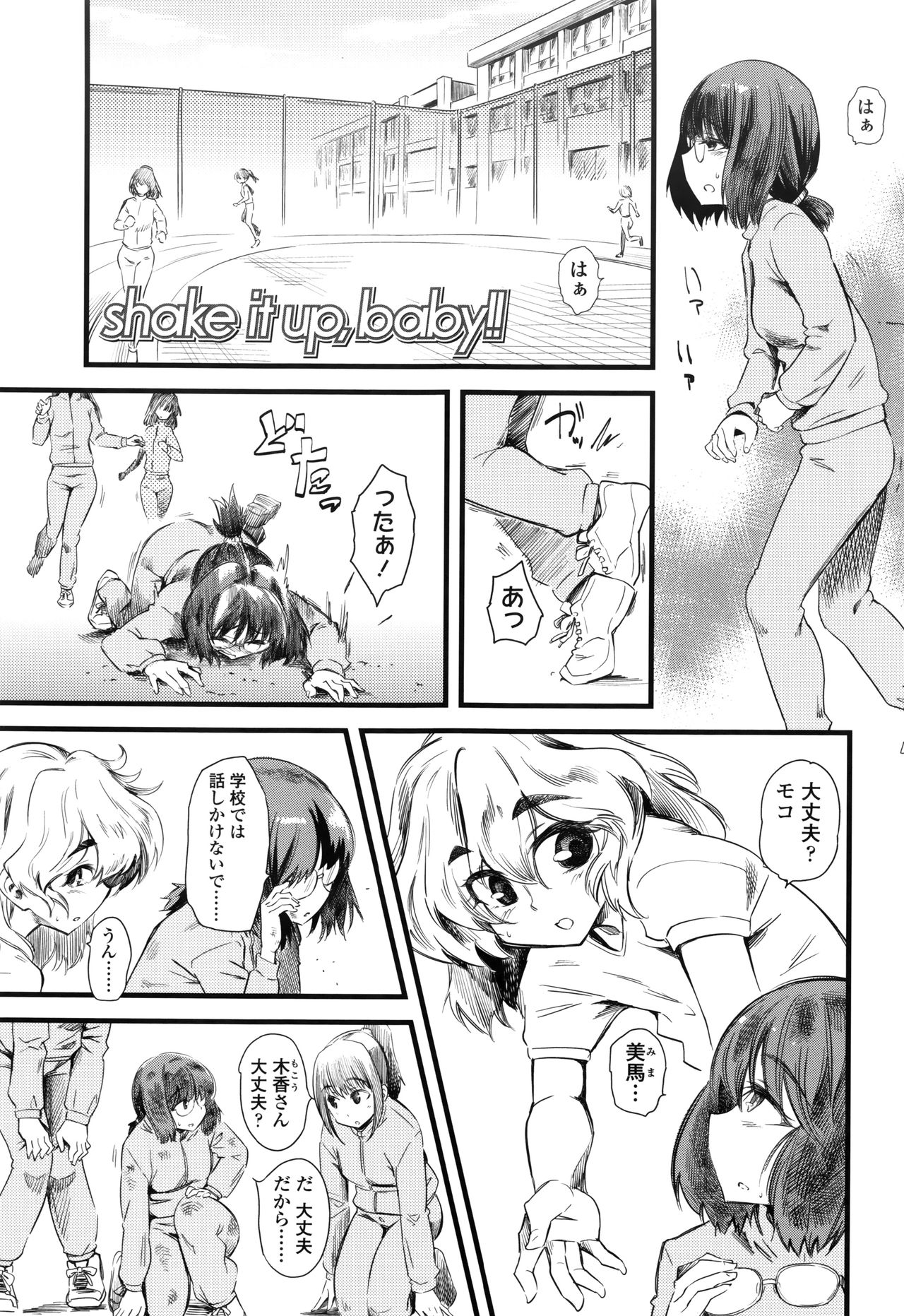 【エロ漫画】【エロ漫画】放課後の部室でドSな彼女の命令に従う内気な青年…女装服への着替えや撮影を強いて目隠しでアナルファックされちゃう【clover：shake it up, baby!】