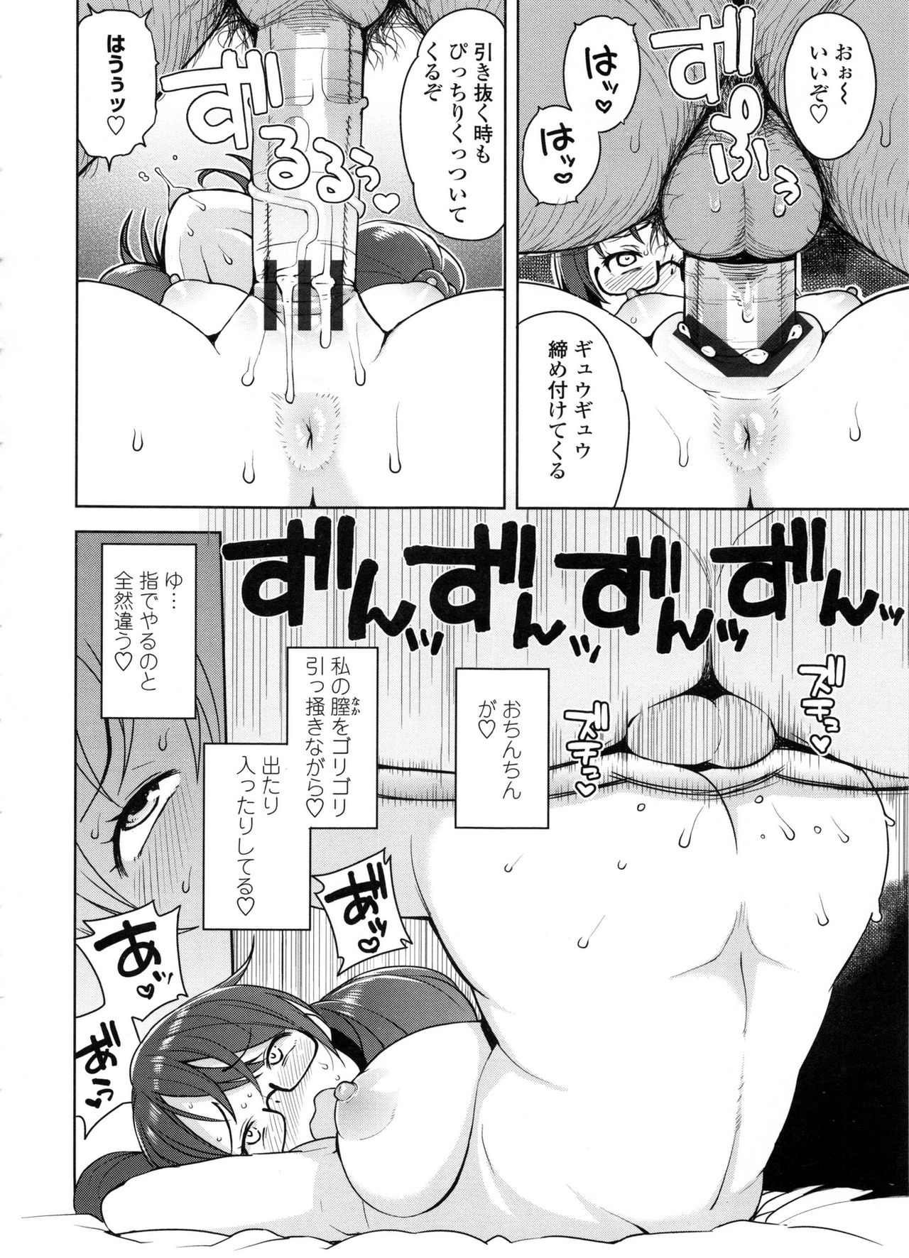 【エロ漫画】【エロ漫画】同級生のエッチな現場を目撃して誘惑されちゃうメガネ巨乳のお姉さん…騎乗位やバックで生ハメ中出しセックスで淫乱に調教されちゃう【たまごろー：タノシイコト】
