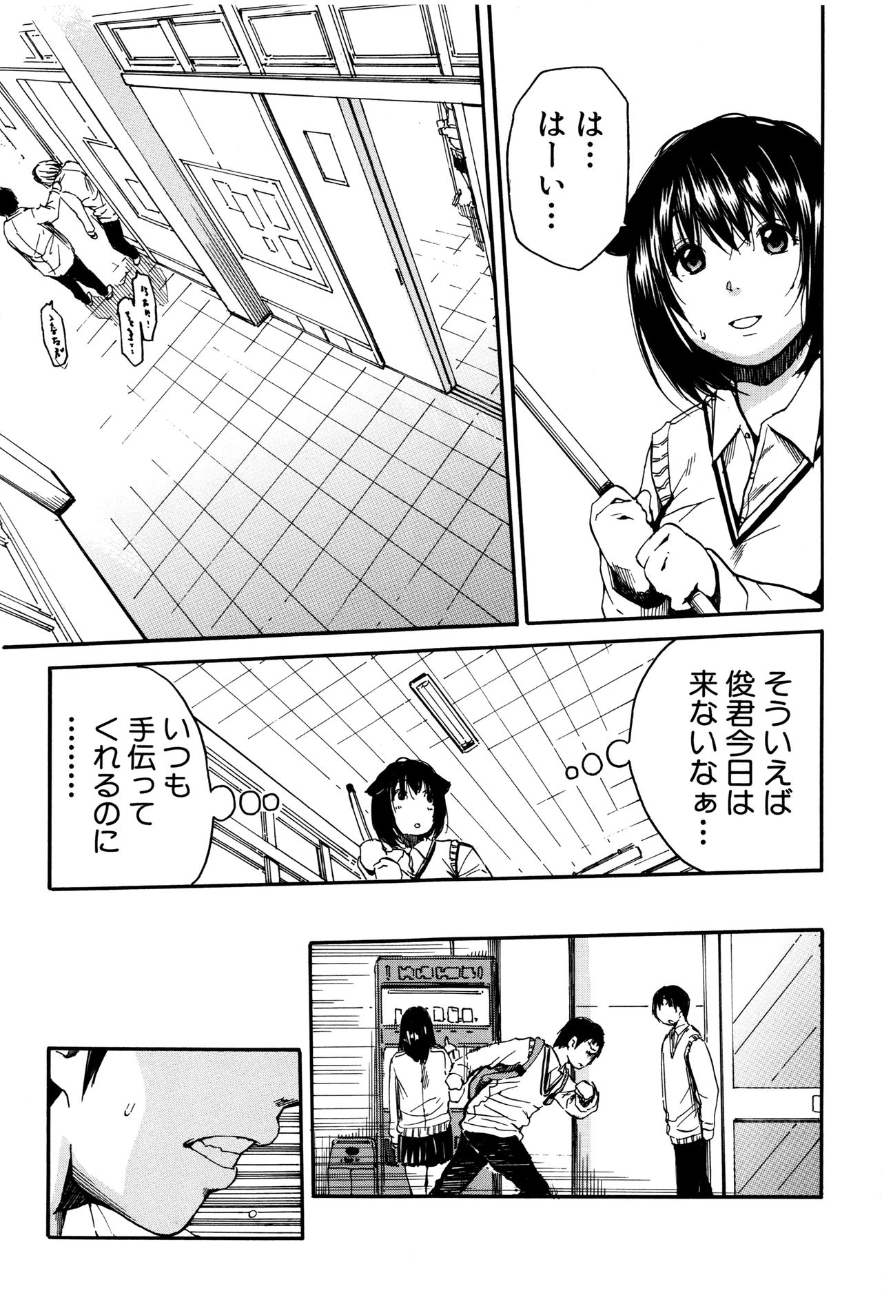 【エロ漫画】【エロ漫画】近所の同級生の彼の部屋にベランダから侵入して誘惑しちゃう巨乳のお姉さん…おっぱい揉みや騎乗位で生ハメ中出しいちゃラブセックスで淫乱堕ちしちゃう【千要よゆち：C〜L】