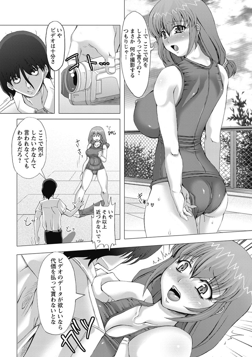 【エロ漫画】【エロ漫画】更衣室でオナニーしていた巨乳JKが後輩の変態男子に盗撮されていて脅迫され、スク水姿のまま中出しレイプで処女を奪われ肉便器に堕とされる！【RED-RUM：NAVY BABY】