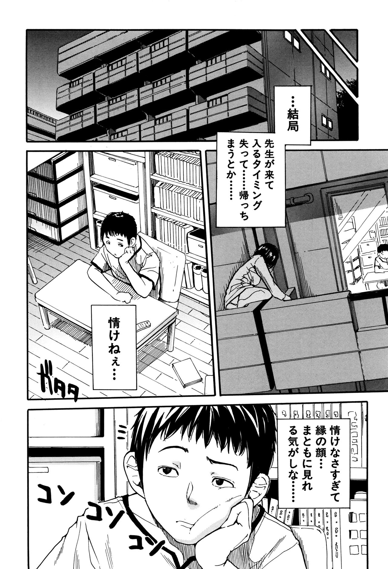 【エロ漫画】【エロ漫画】近所の同級生の彼の部屋にベランダから侵入して誘惑しちゃう巨乳のお姉さん…おっぱい揉みや騎乗位で生ハメ中出しいちゃラブセックスで淫乱堕ちしちゃう【千要よゆち：C〜L】