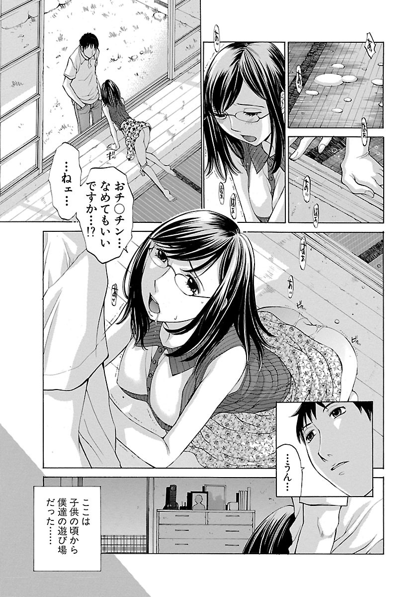【エロ漫画】【エロ漫画】地元の男性たちが集まる空き家の遊び場で、帰省して偶然訪ねてきた青年に声をかけて迎える眼鏡のお姉さん…ご奉仕フェラをして生ハメ中出しいちゃらぶセックスで淫乱堕ちしちゃう【はらざきたくま：あそび場】