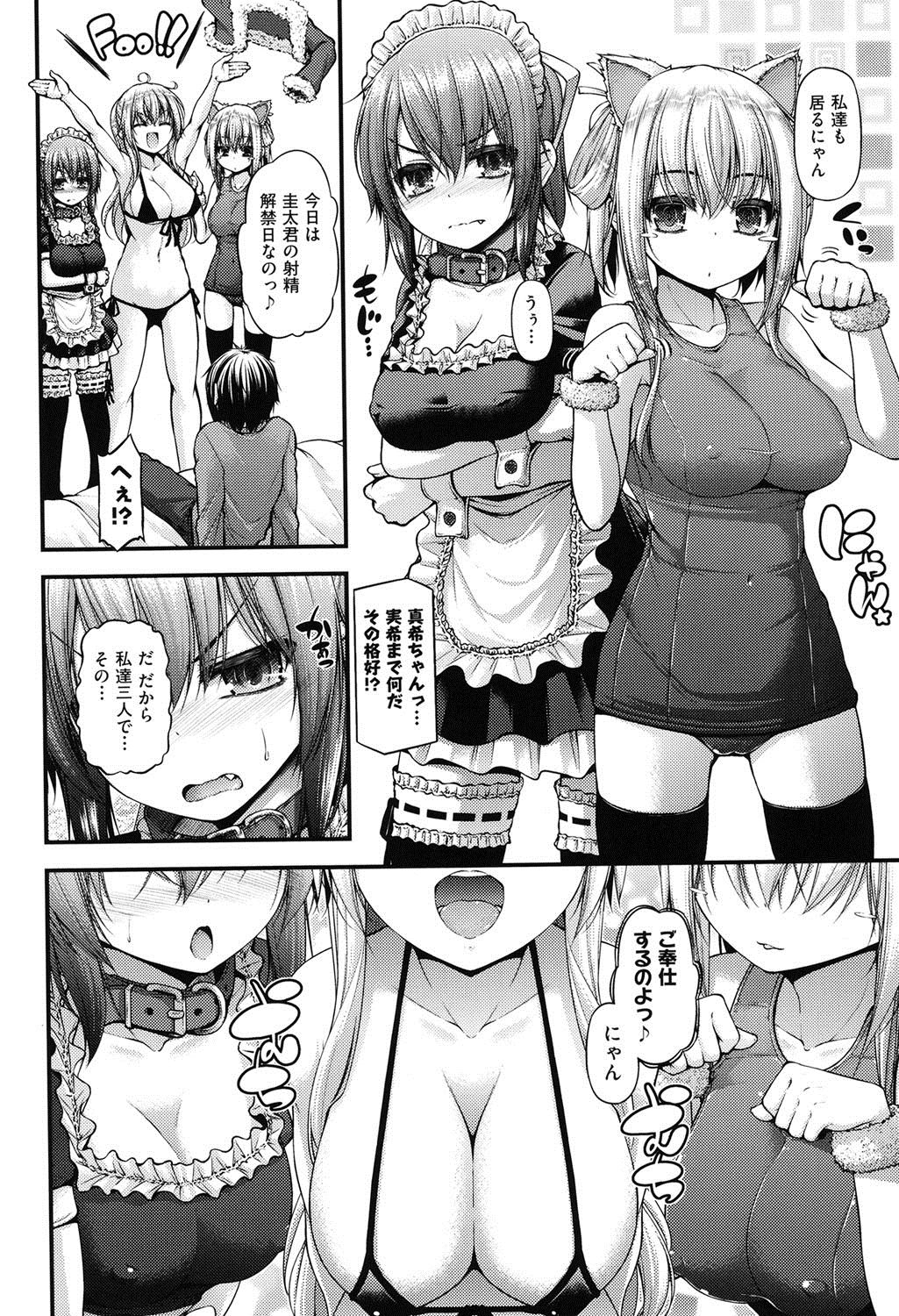 【エロ漫画】【エロ漫画】10日間射精我慢させた居候男子に、エロコス姿でエッチを迫る巨乳美人母姉妹…手コキやフェラで責めて交代でハメまくり、ハーレムご奉仕コスプレ乱交セックスで搾精絶頂【実々みみず：三人三色】