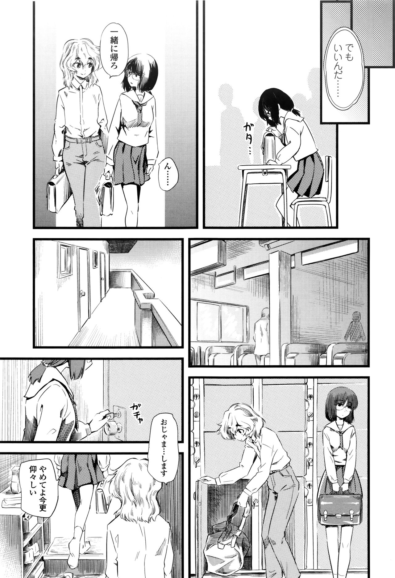 【エロ漫画】【エロ漫画】放課後の部室でドSな彼女の命令に従う内気な青年…女装服への着替えや撮影を強いて目隠しでアナルファックされちゃう【clover：shake it up, baby!】