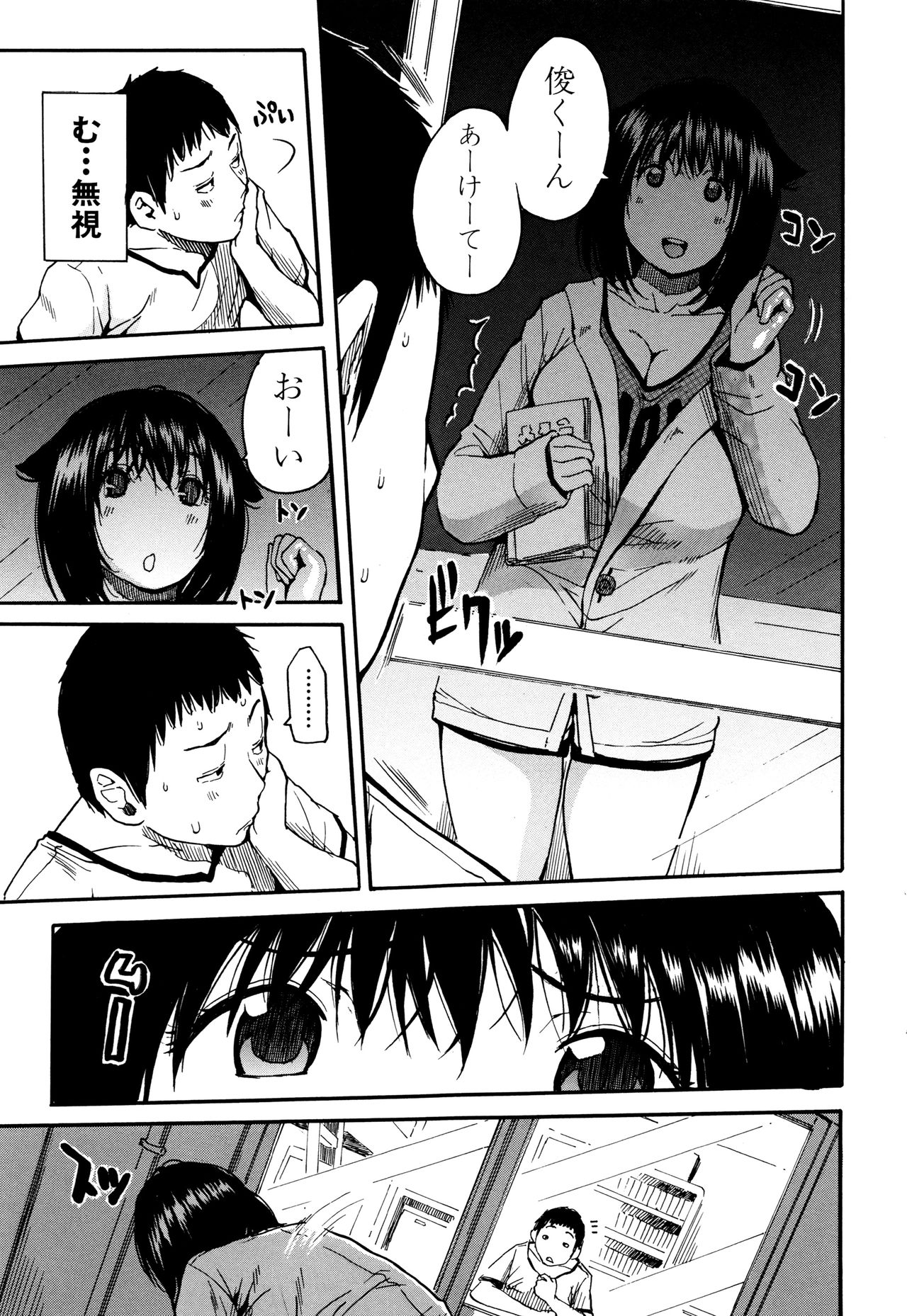 【エロ漫画】【エロ漫画】近所の同級生の彼の部屋にベランダから侵入して誘惑しちゃう巨乳のお姉さん…おっぱい揉みや騎乗位で生ハメ中出しいちゃラブセックスで淫乱堕ちしちゃう【千要よゆち：C〜L】