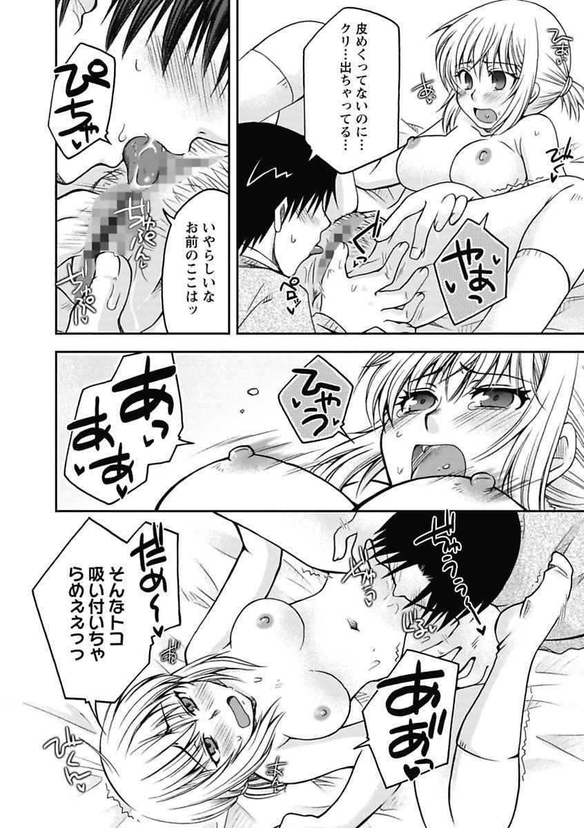 【エロ漫画】【エロ漫画】教師同士の交際の噂を確かめるため、同級生の男子と掃除用具入れに隠れて様子をうかがう女子生徒…興奮して彼を押し倒し逆レイプしちゃう【大槻ひびき：ドキドキPEEPINGラブ】