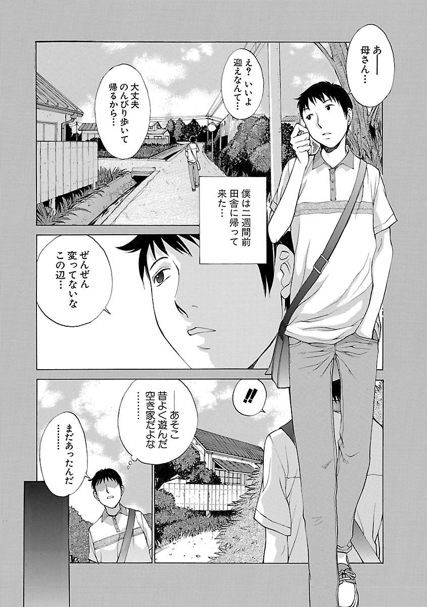 【エロ漫画】【エロ漫画】地元の男性たちが集まる空き家の遊び場で、帰省して偶然訪ねてきた青年に声をかけて迎える眼鏡のお姉さん…ご奉仕フェラをして生ハメ中出しいちゃらぶセックスで淫乱堕ちしちゃう【はらざきたくま：あそび場】