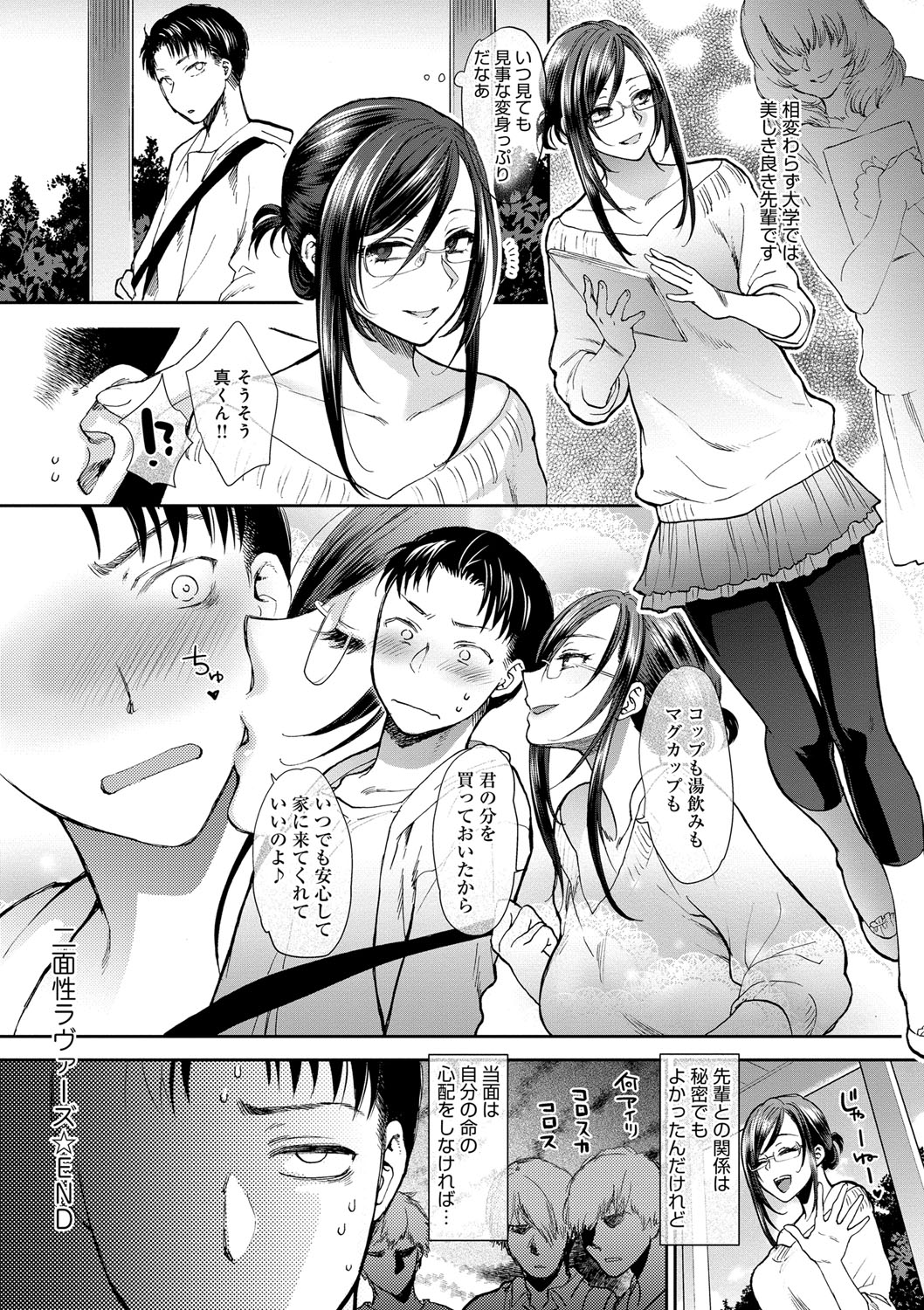 【エロ漫画】【エロ漫画】同じアパートに住む後輩だけにだらしない姿を見せるサークルの高嶺の花である巨乳JD…彼女の無防備な格好を心配して注意すると思わせぶりな言葉で誘惑されいちゃラブ中出しセックス【消火器：二面性ラヴァーズ】