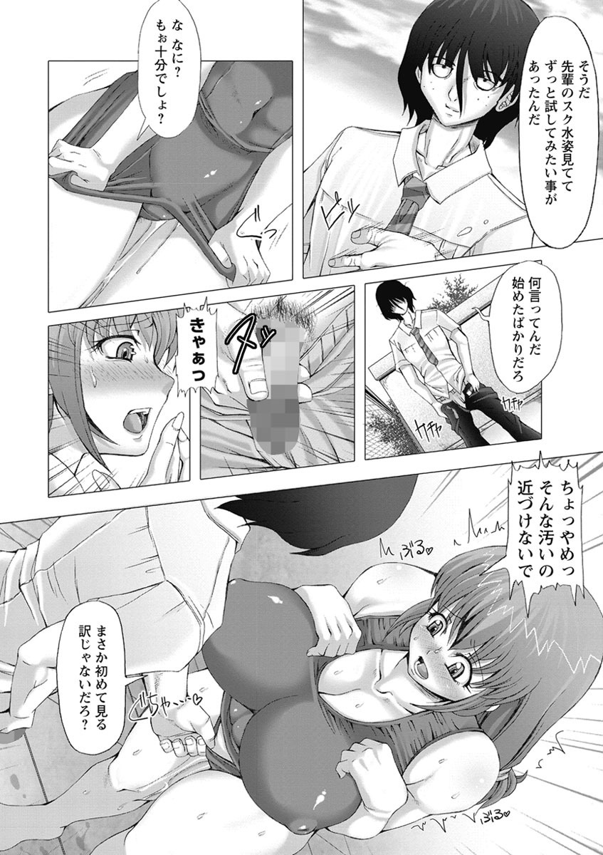 【エロ漫画】【エロ漫画】更衣室でオナニーしていた巨乳JKが後輩の変態男子に盗撮されていて脅迫され、スク水姿のまま中出しレイプで処女を奪われ肉便器に堕とされる！【RED-RUM：NAVY BABY】