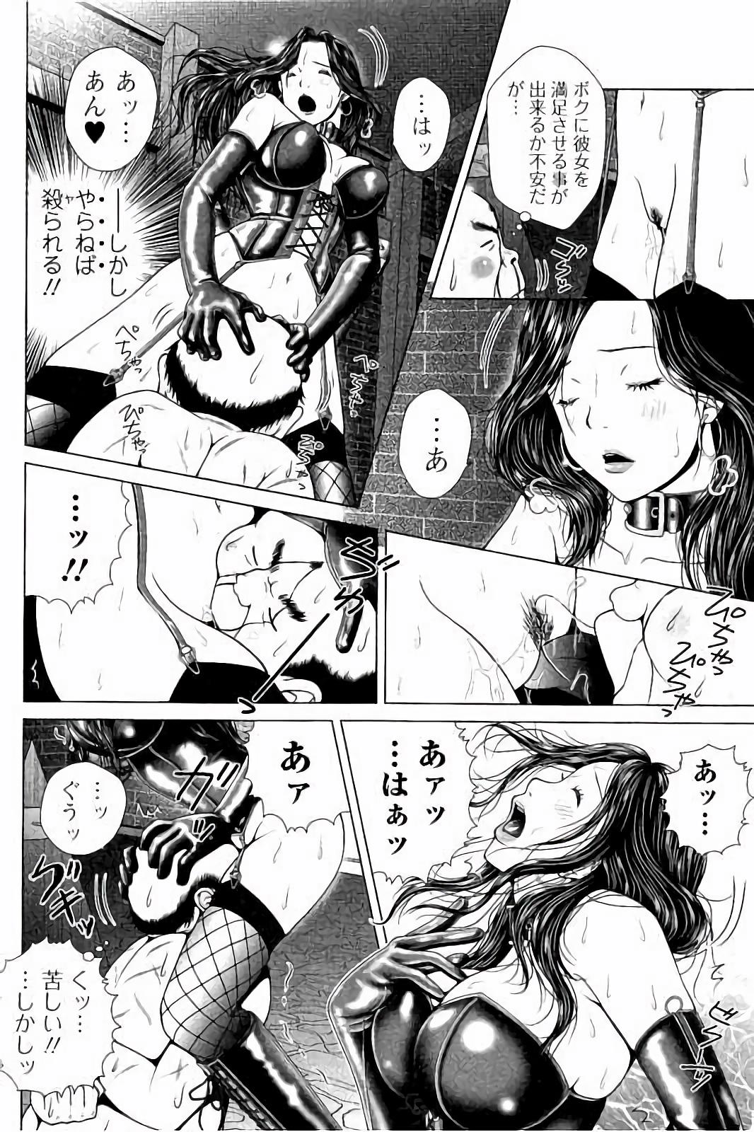 【エロ漫画】【エロ漫画】同僚の強引な誘いを止めてくれた部長に礼を申し出て、副業先の店へ連れ出す経理の女性社員…SMプレイで逆レイプしちゃう【魚萬コタロー：サラリーマンエレジー】