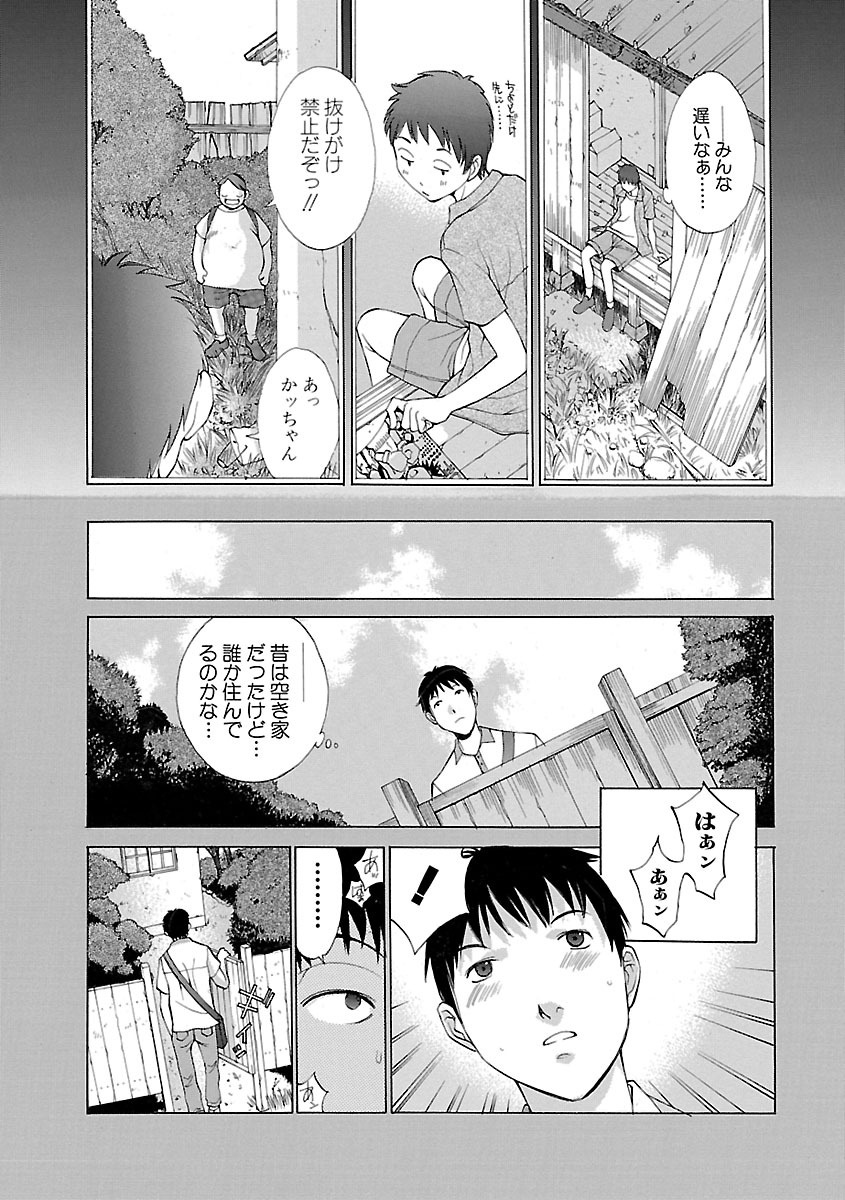 【エロ漫画】【エロ漫画】地元の男性たちが集まる空き家の遊び場で、帰省して偶然訪ねてきた青年に声をかけて迎える眼鏡のお姉さん…ご奉仕フェラをして生ハメ中出しいちゃらぶセックスで淫乱堕ちしちゃう【はらざきたくま：あそび場】