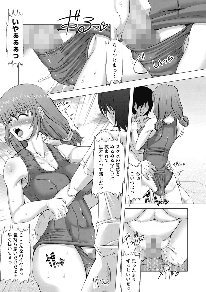 【エロ漫画】【エロ漫画】更衣室でオナニーしていた巨乳JKが後輩の変態男子に盗撮されていて脅迫され、スク水姿のまま中出しレイプで処女を奪われ肉便器に堕とされる！【RED-RUM：NAVY BABY】