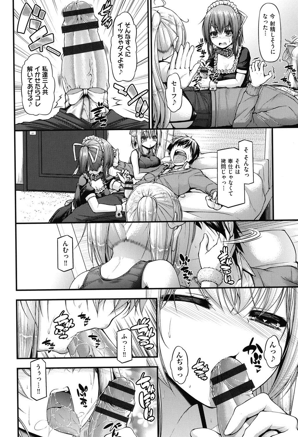 【エロ漫画】【エロ漫画】10日間射精我慢させた居候男子に、エロコス姿でエッチを迫る巨乳美人母姉妹…手コキやフェラで責めて交代でハメまくり、ハーレムご奉仕コスプレ乱交セックスで搾精絶頂【実々みみず：三人三色】