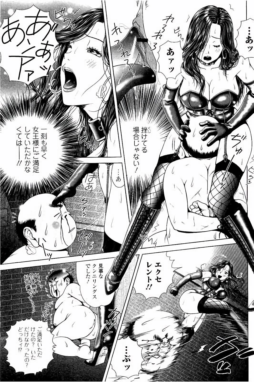 【エロ漫画】【エロ漫画】同僚の強引な誘いを止めてくれた部長に礼を申し出て、副業先の店へ連れ出す経理の女性社員…SMプレイで逆レイプしちゃう【魚萬コタロー：サラリーマンエレジー】