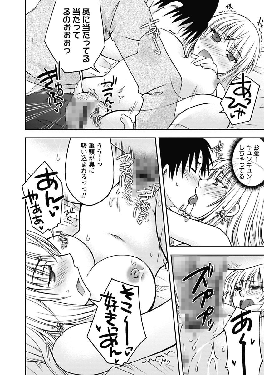 【エロ漫画】【エロ漫画】教師同士の交際の噂を確かめるため、同級生の男子と掃除用具入れに隠れて様子をうかがう女子生徒…興奮して彼を押し倒し逆レイプしちゃう【大槻ひびき：ドキドキPEEPINGラブ】
