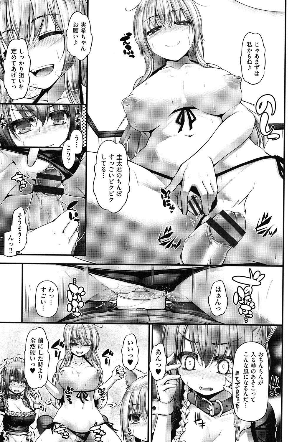 【エロ漫画】【エロ漫画】10日間射精我慢させた居候男子に、エロコス姿でエッチを迫る巨乳美人母姉妹…手コキやフェラで責めて交代でハメまくり、ハーレムご奉仕コスプレ乱交セックスで搾精絶頂【実々みみず：三人三色】
