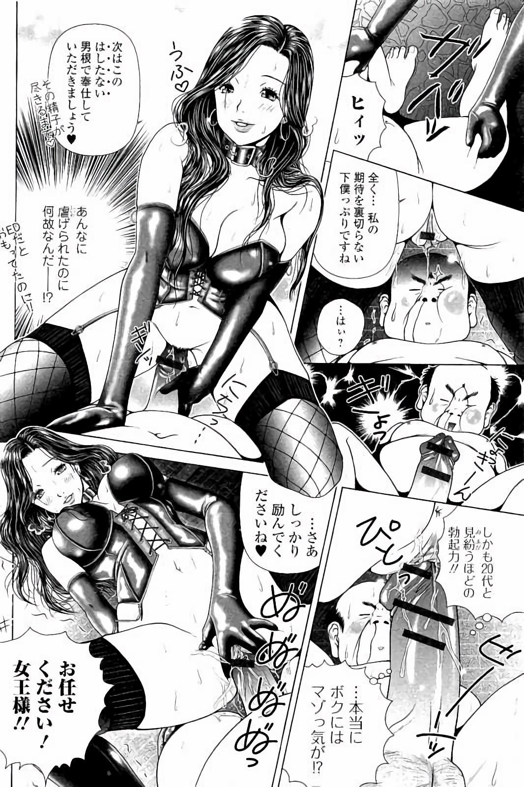 【エロ漫画】【エロ漫画】同僚の強引な誘いを止めてくれた部長に礼を申し出て、副業先の店へ連れ出す経理の女性社員…SMプレイで逆レイプしちゃう【魚萬コタロー：サラリーマンエレジー】